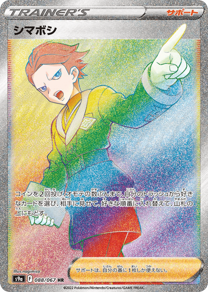 Cyllene 088/067 from Battle Region