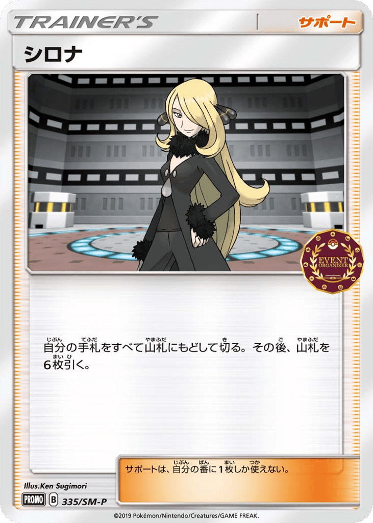 Cynthia