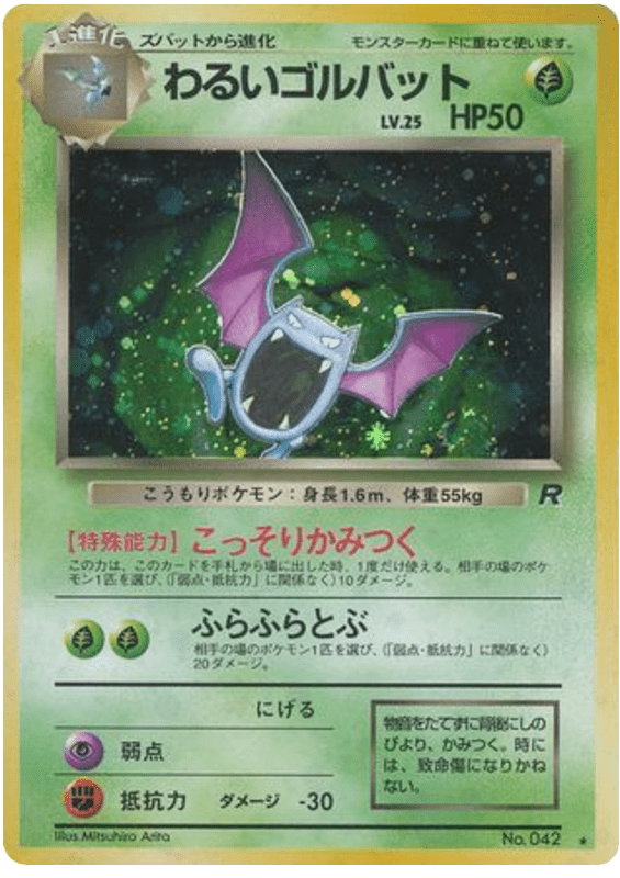 Dark Golbat