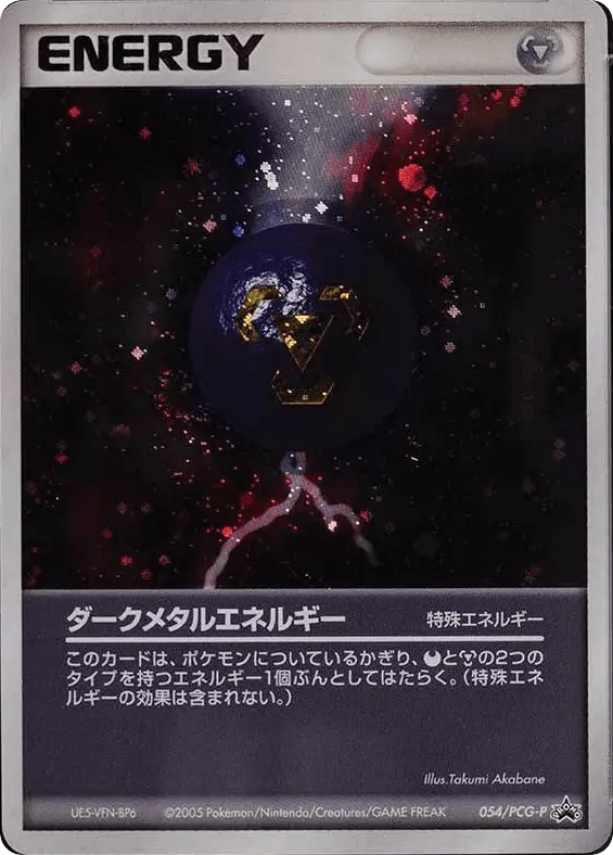 Dark Metal Energy 054/PCG-P from PCG Promos