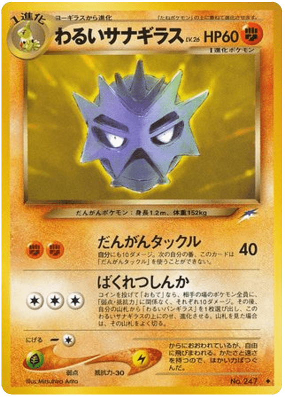 Dark Pupitar