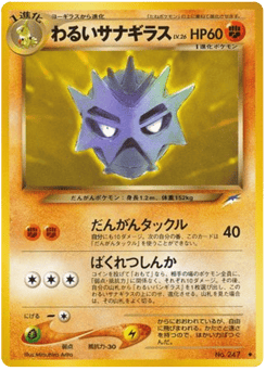 Dark Pupitar