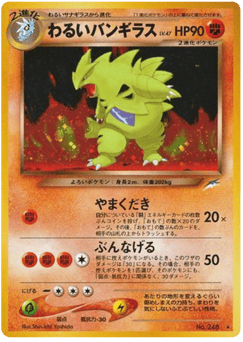 Dark Tyranitar