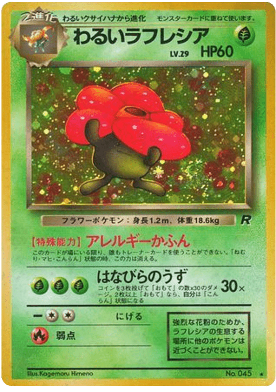 Dark Vileplume