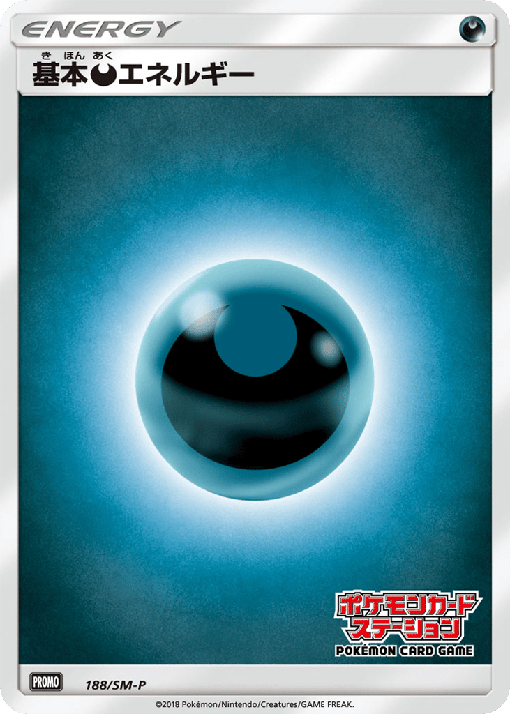 Darkness Energy 188/SM-P from Sun & Moon Promos