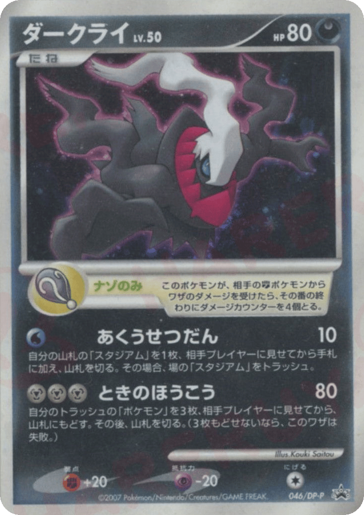 Darkrai
