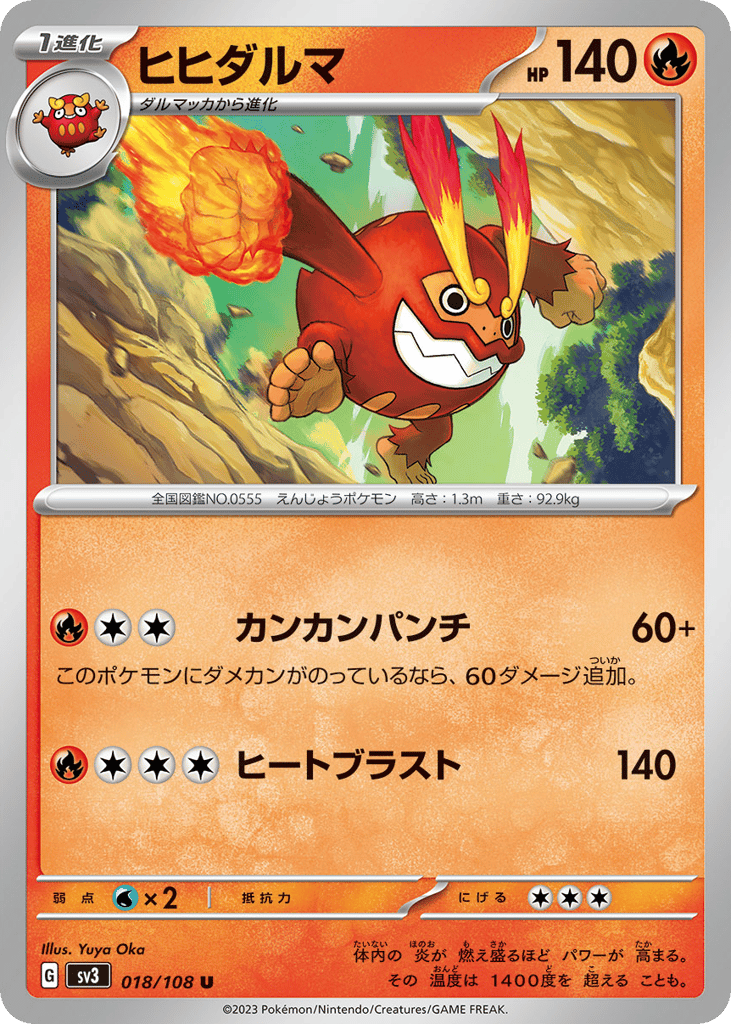 Darmanitan