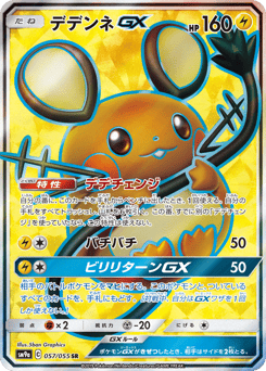Dedenne-GX #175/173 - TAG TEAM GX: Tag All Stars | Price Guide ...