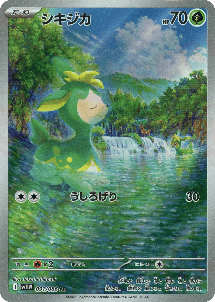 Deerling