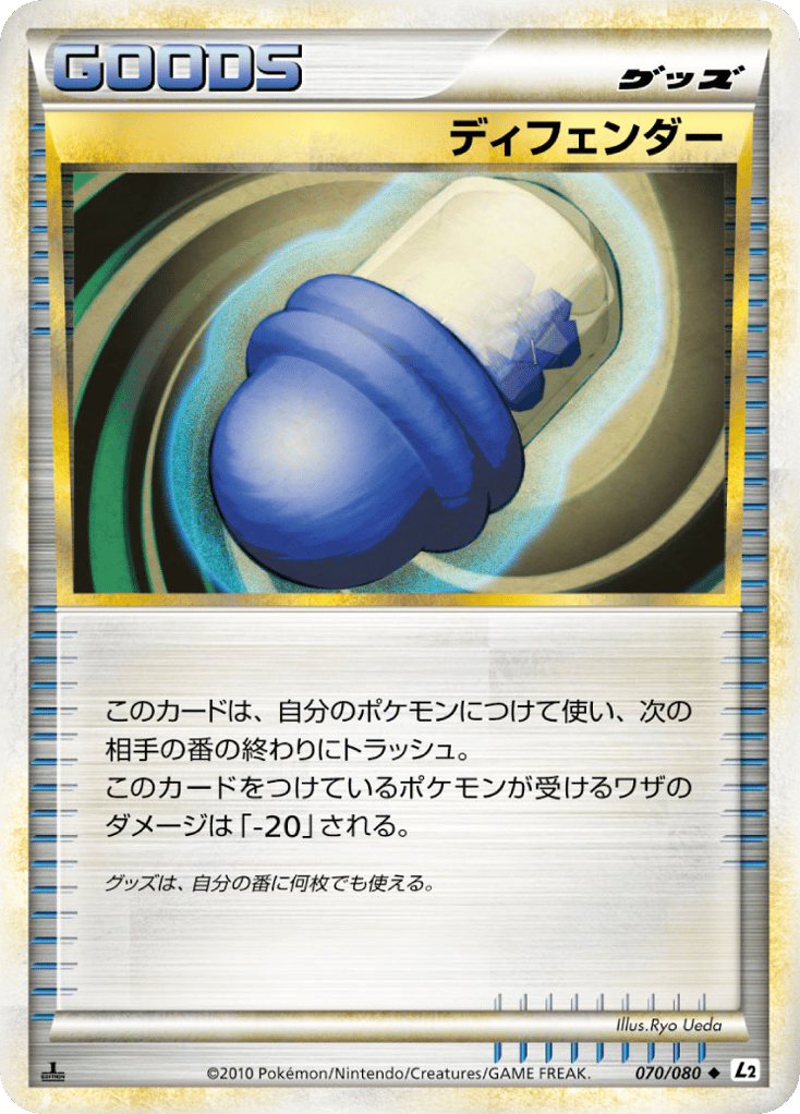 Defender 070/080 from Reviving Legends
