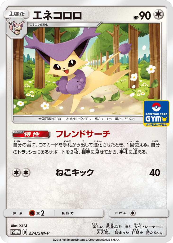 Delcatty