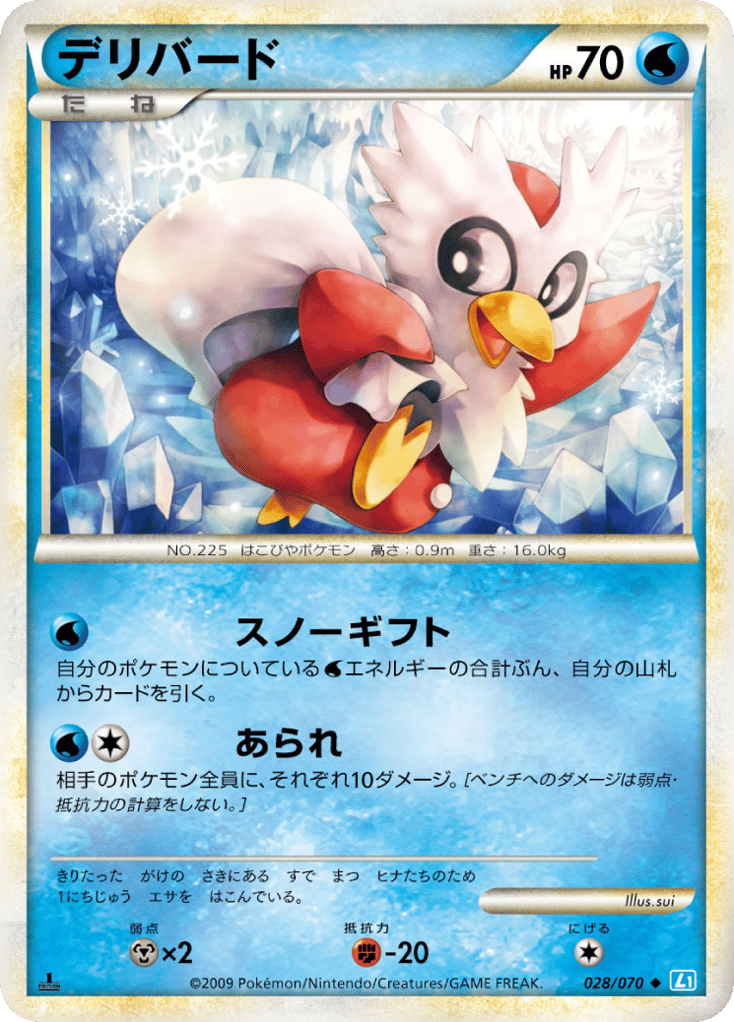 Delibird 028/070 from SoulSilver Collection