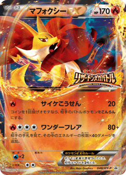 Delphox-EX