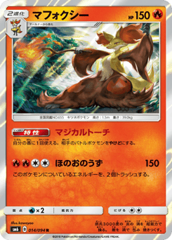 Delphox