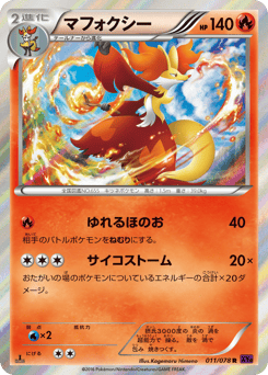 Delphox