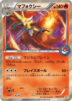 Delphox