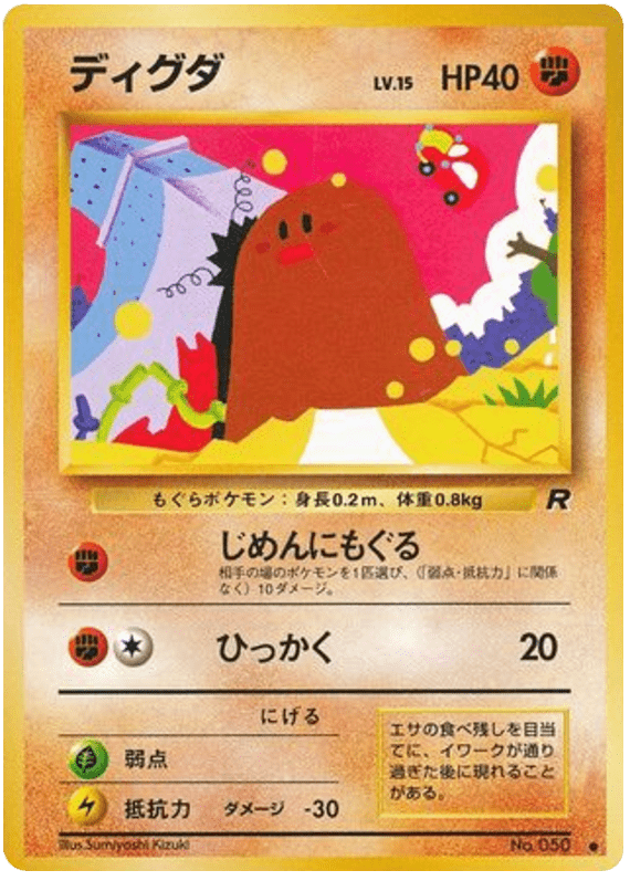 Diglett