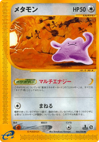 Ditto