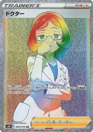 Doctor 089/070 from Silver Lance