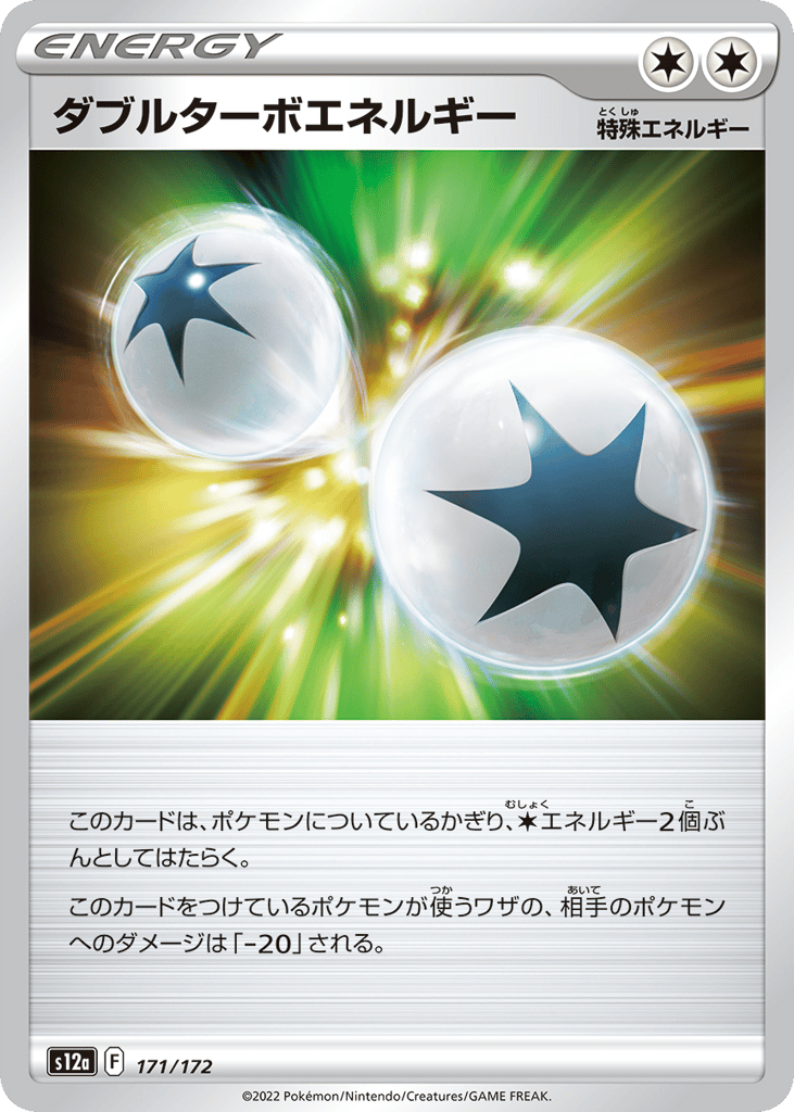 Double Turbo Energy 171/172 from VSTAR Universe