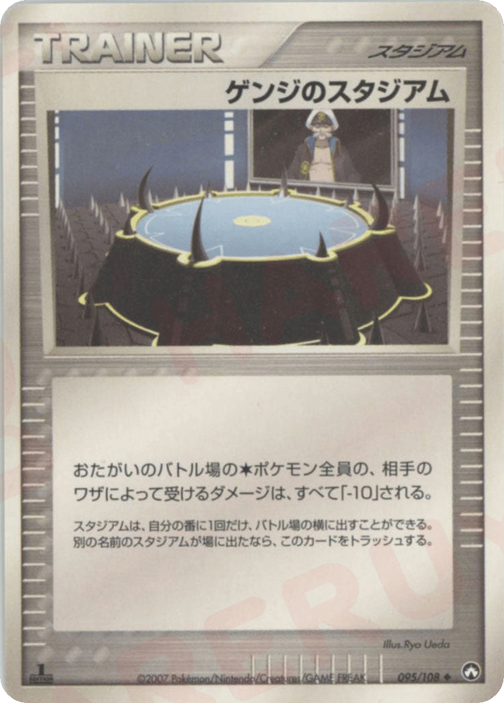 Drake’s Stadium 095/108 from World Champions Pack