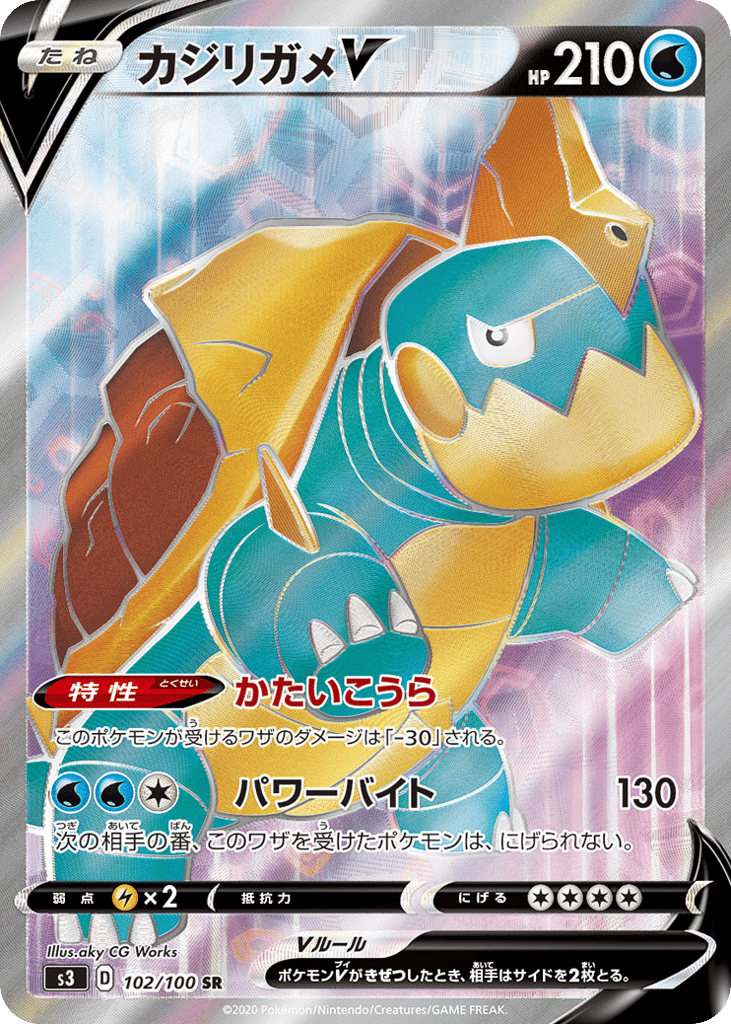 Drednaw V