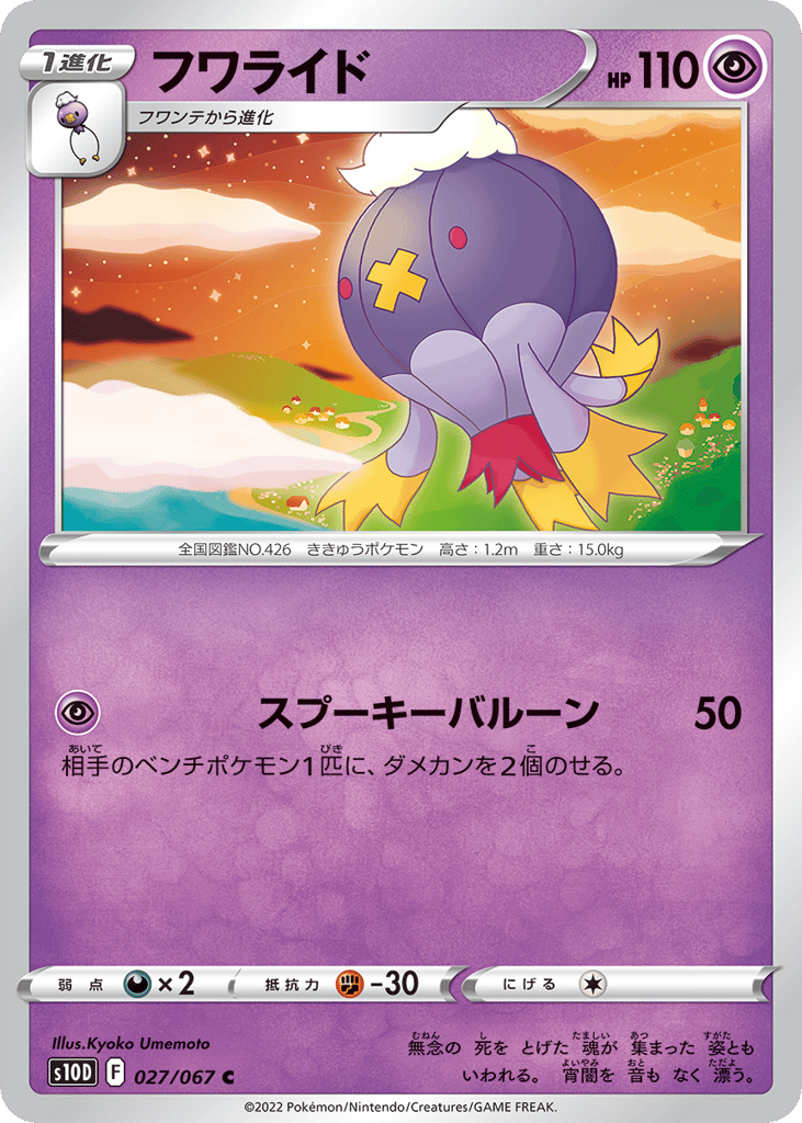 Drifblim 027/067 from Time Gazer
