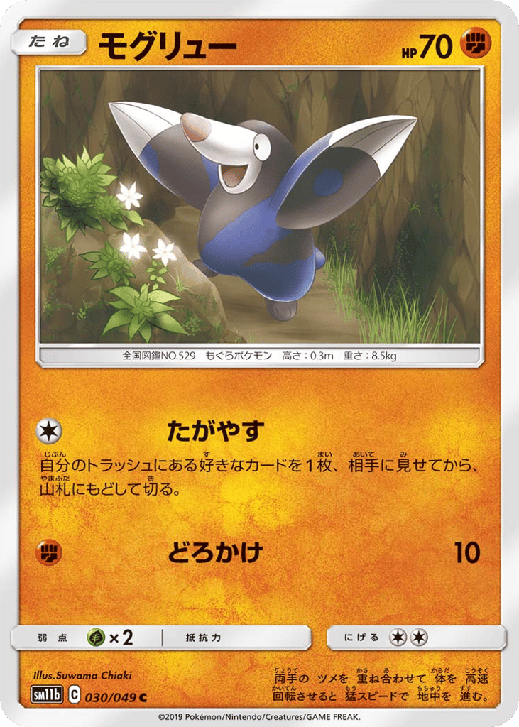 Drilbur