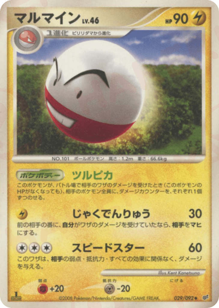 Electrode
