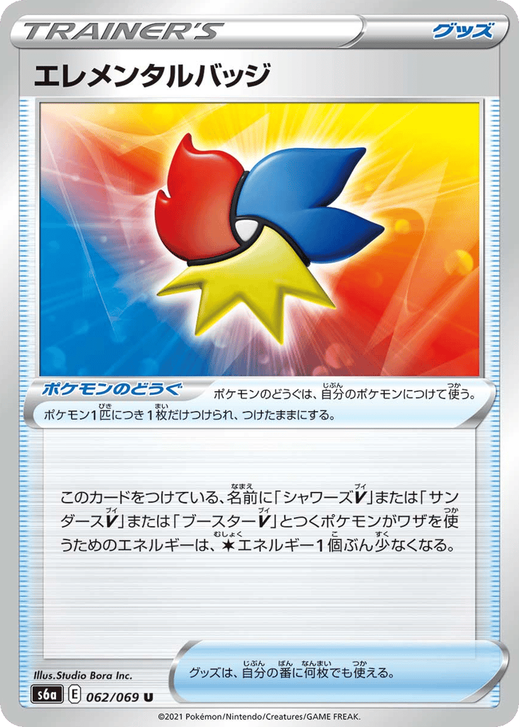 Elemental Badge 062/069 from Eevee Heroes