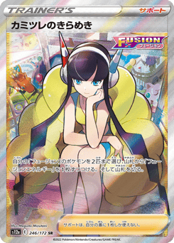Elesa’s Sparkle