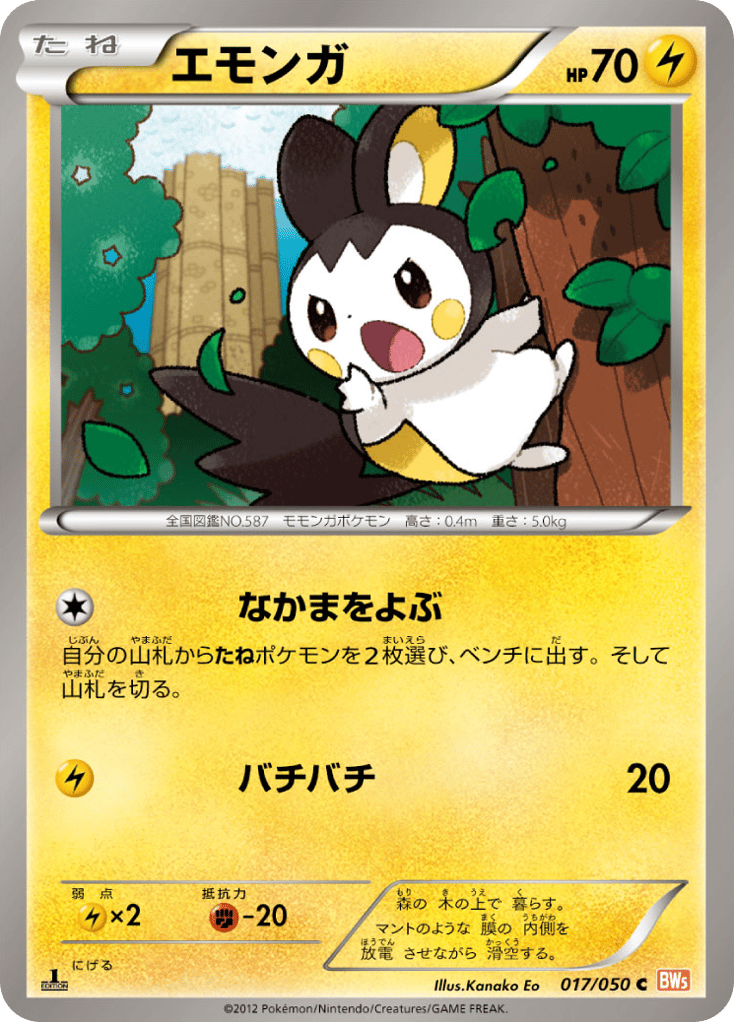 Emolga