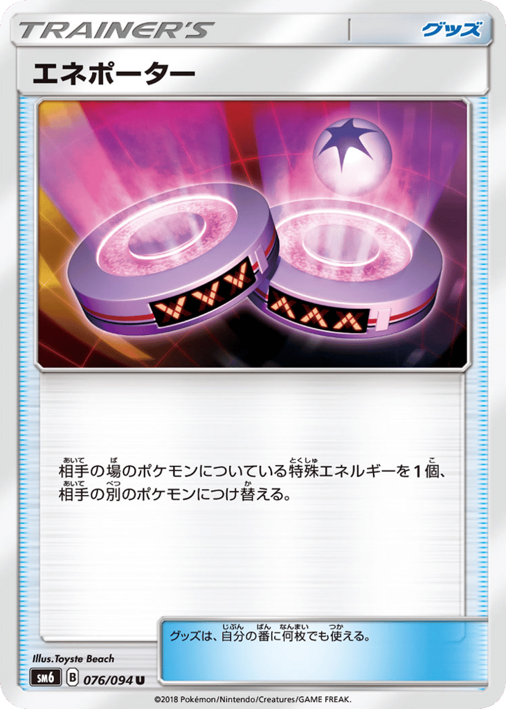 Eneporter 076/094 from Forbidden Light