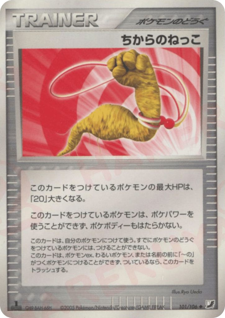 Energy Root 101/106 from Golden Sky, Silvery Ocean