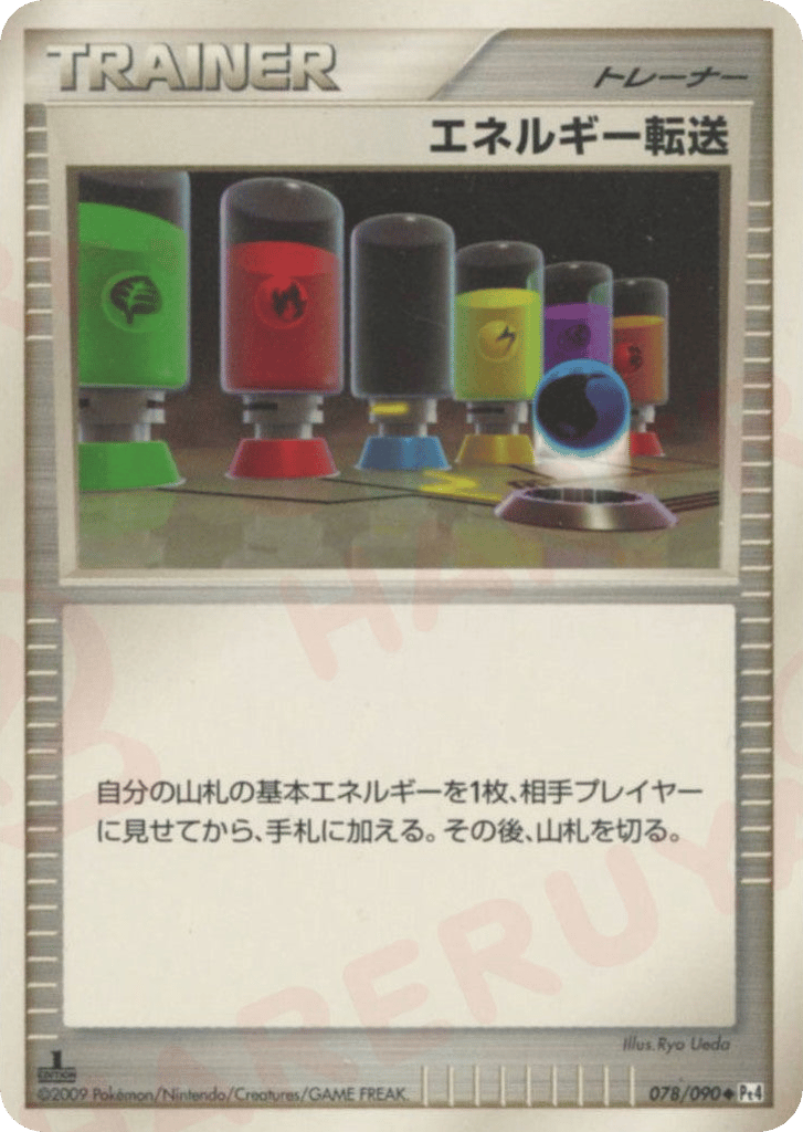 Energy Search 078/090 from Advent of Arceus