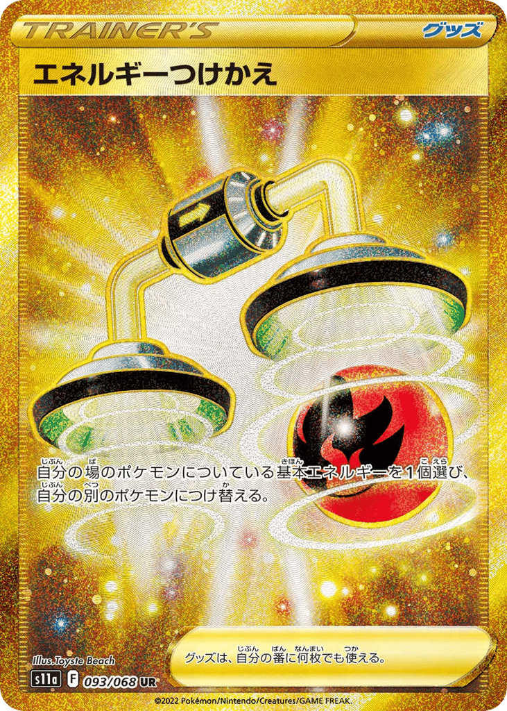Energy Switch