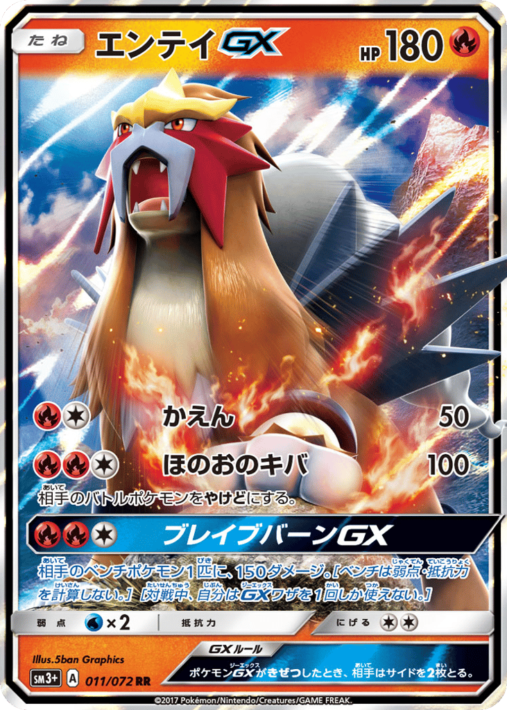 Entei-GX