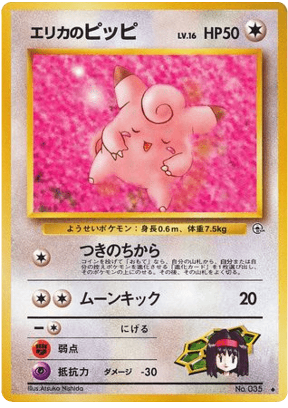 Erika’s Clefairy