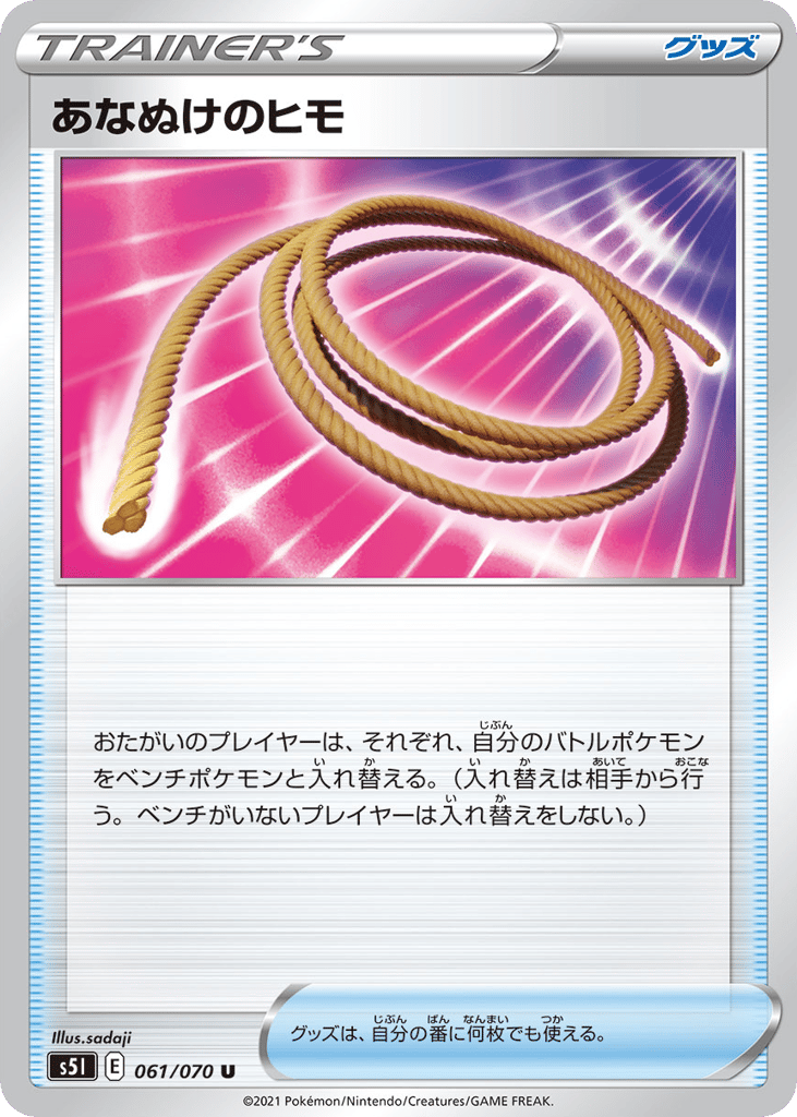 Escape Rope 061/070 from Single Strike Master