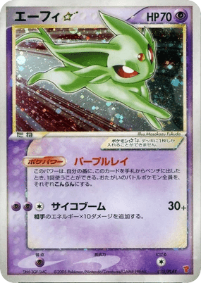 Espeon ☆ 025/PLAY from PLAY Promos