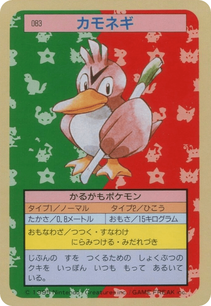 Farfetch’d 83 from Topsun
