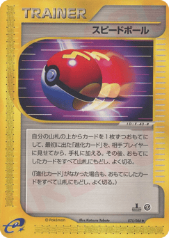 Fast Ball