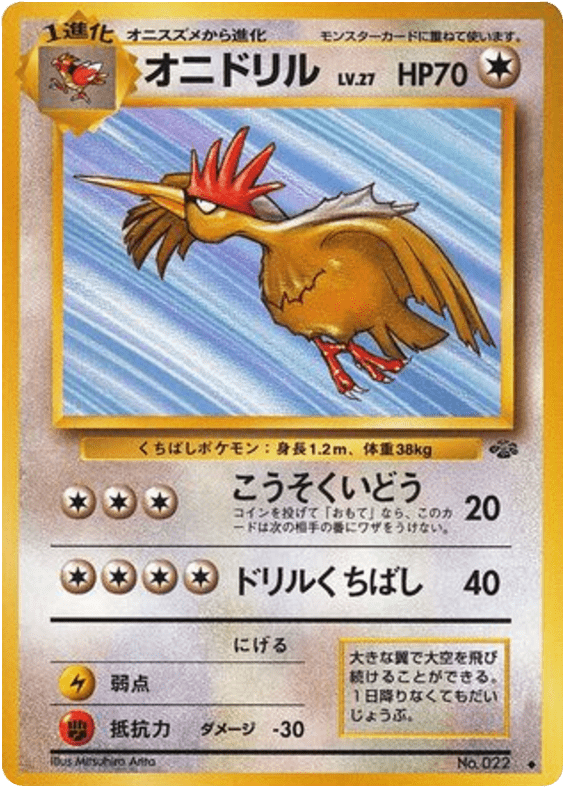 Fearow