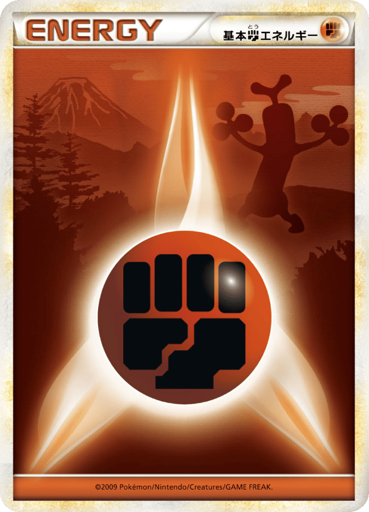 Fighting Energy 077/070 from HeartGold Collection