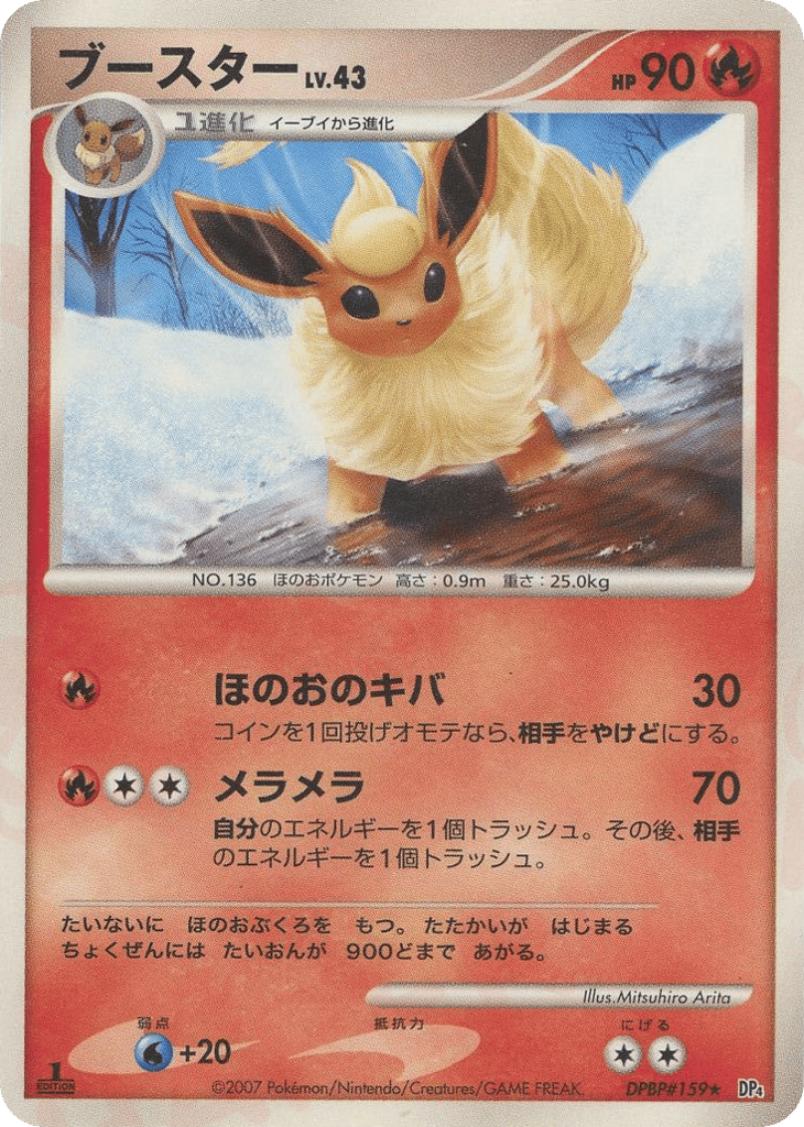 Flareon