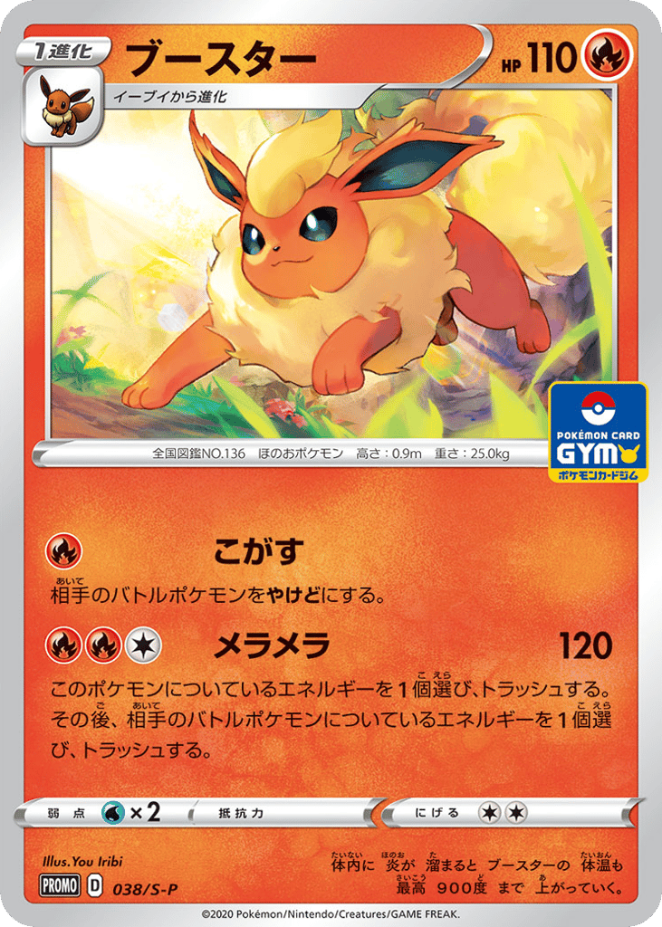 Flareon