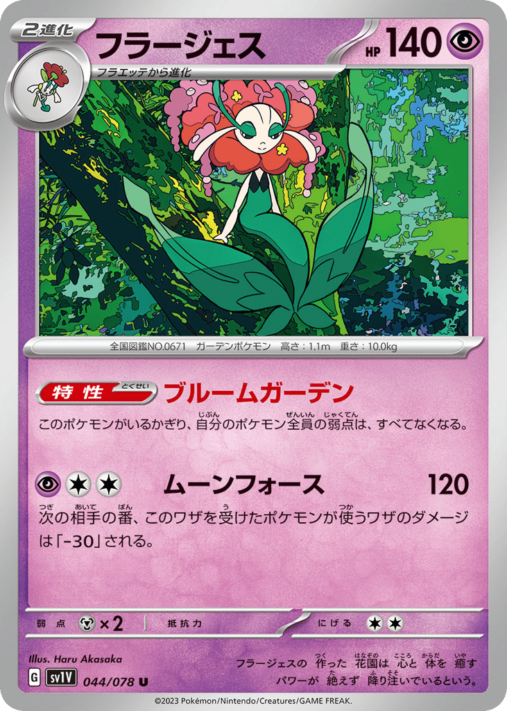 Florges 044/078 from Violet ex