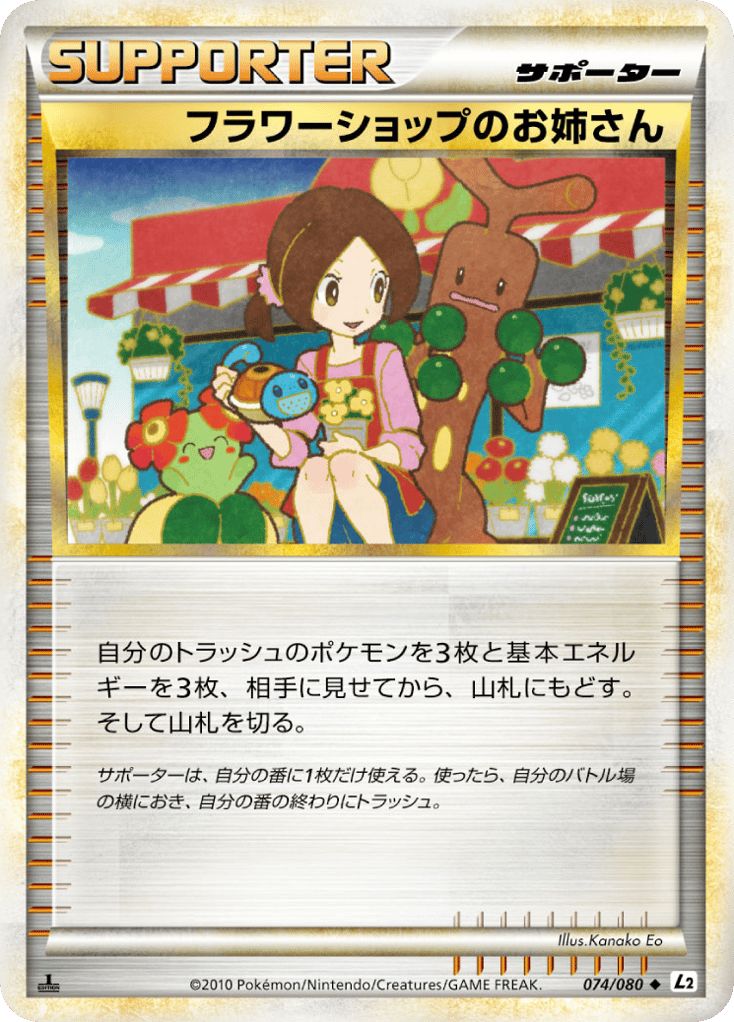 Flower Shop Lady 074/080 from Reviving Legends