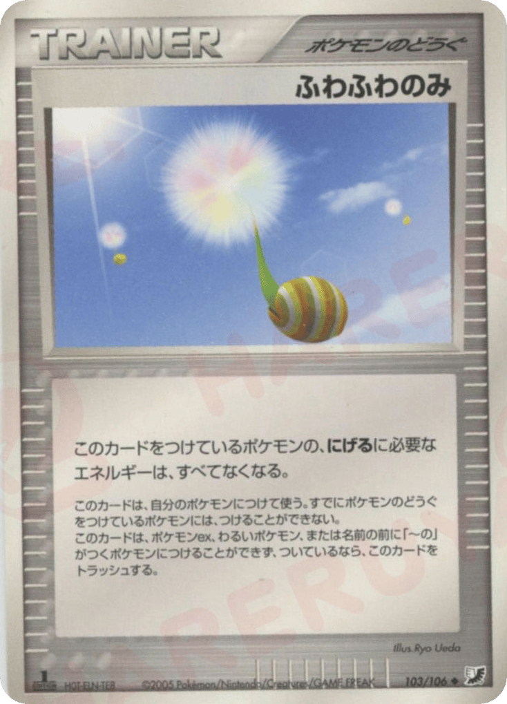 Fluffy Berry 103/106 from Golden Sky, Silvery Ocean