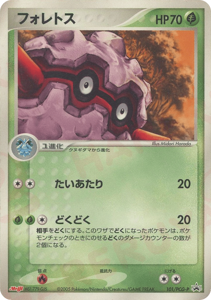 Forretress 101/PCG-P from PCG Promos